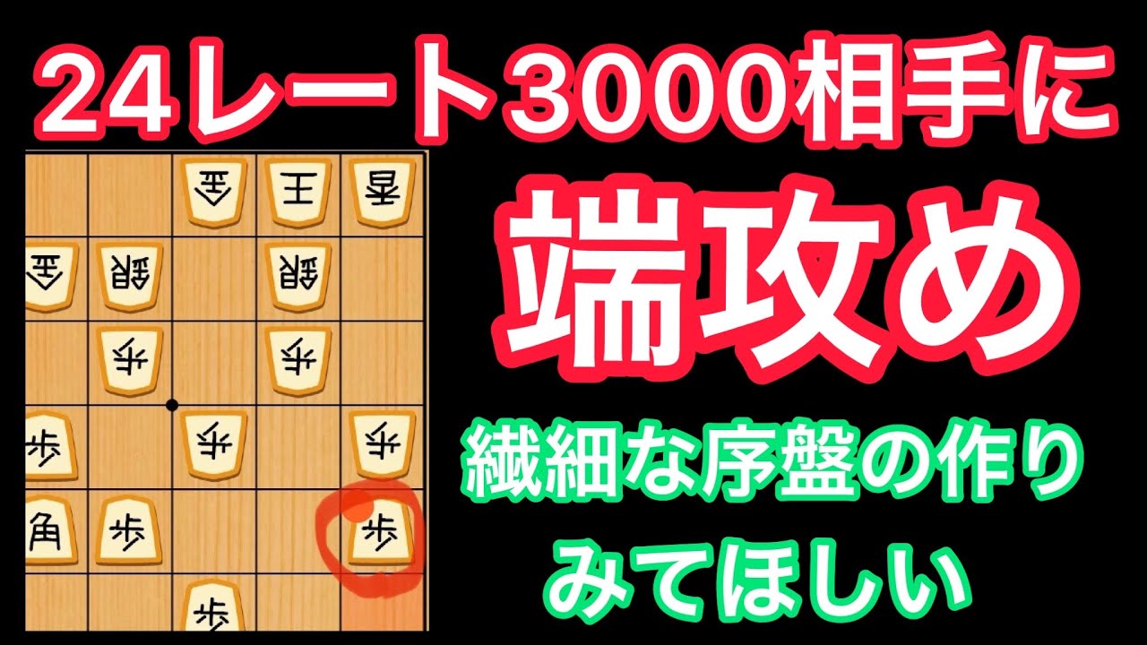 ソフト対超高段者の繊細な序盤の作りを丁寧に解説する！【四間飛車vs居飛車ミレニアム】【ソフト棋譜並べ】