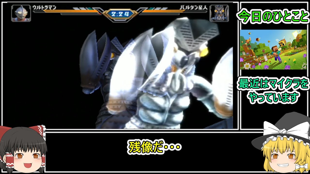 【ウルトラマンFE3】隠しキャラクター解放伝説Part3　ゾフィーを解放したい‼ (ゆっくり実況)