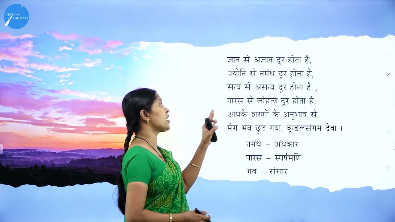 DAY 09 | HINDI | I PUC | SHARAN VACHANAAMRUTH | L1