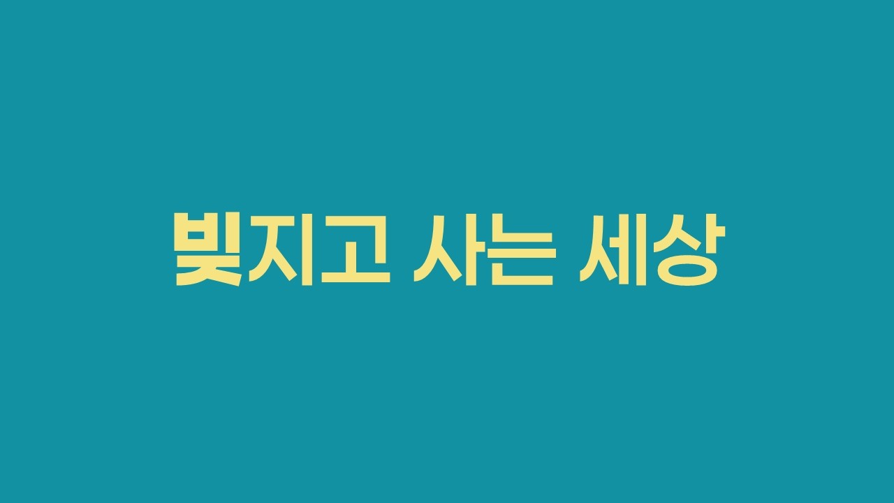 [열두광주리명성교회] 2026.3.8 주일예배 : 빚지고 사는 세상 (롬 1:13-17) _ 김활 목사