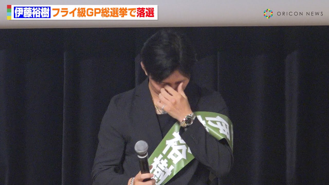 【RIZIN】伊藤裕樹、フライ級GP総選挙落選で涙のスピーチ「頭が真っ白です」　『RIZIN WORLD GP 2025 フライ級トーナメント 2nd ROUND総選挙』