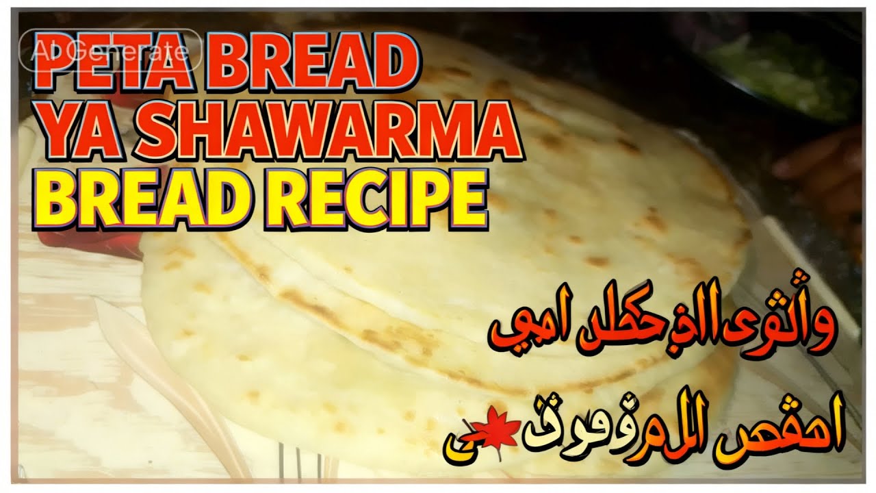 Pita Bread/Shawarma Bread Recipe | Soft & Fluffy | Home Cooking Taste