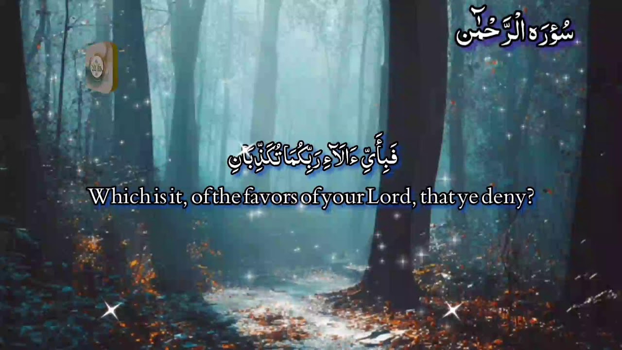 Surah Al  Rahman