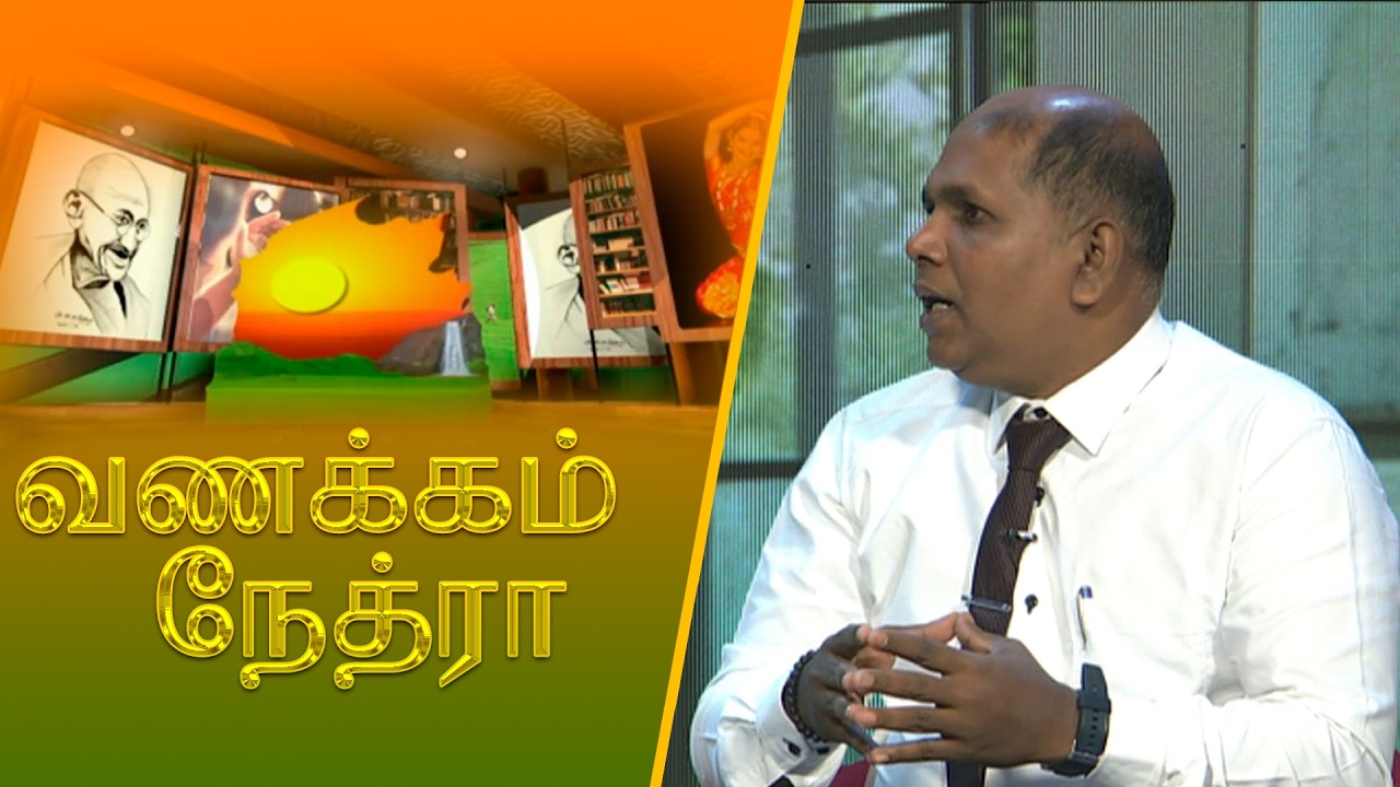 Vanakkam Nethra | வணக்கம் நேத்ரா | 2026-02-10 | Nethra TV