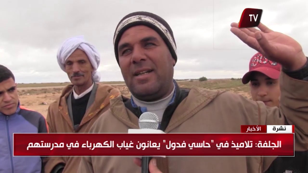الجلفة : تلاميذ في 