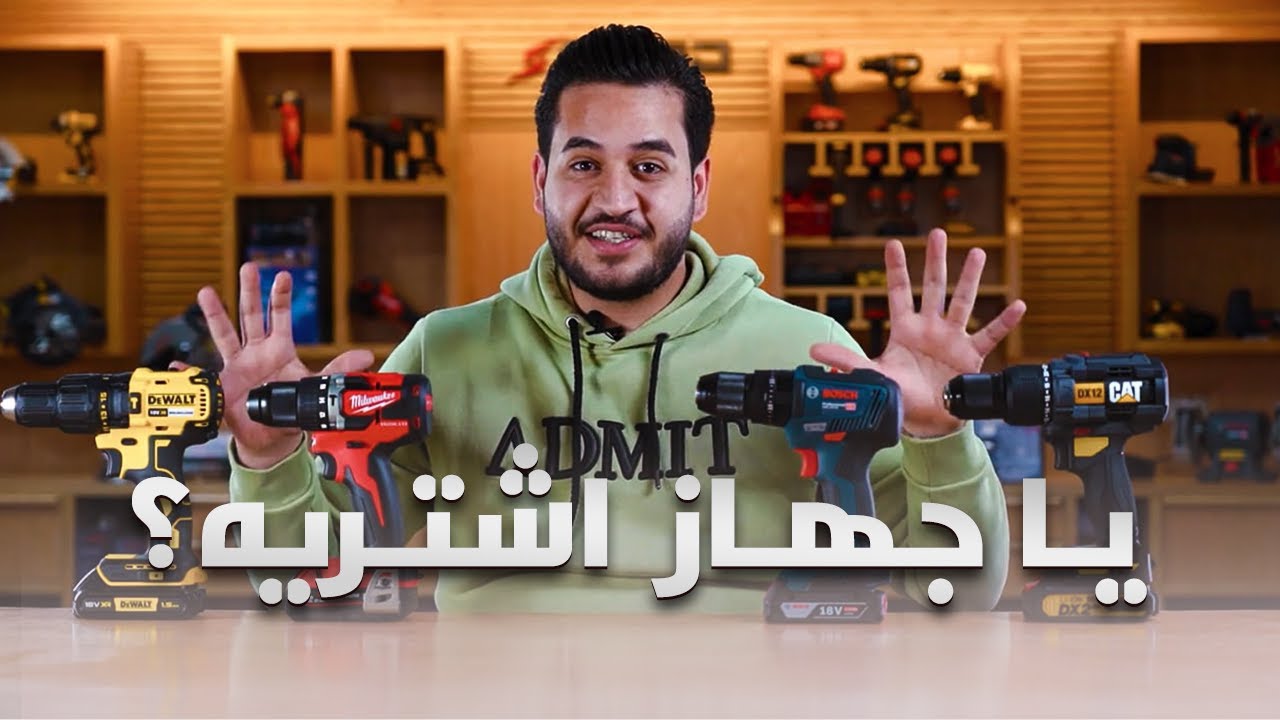 أي جهاز الأنسب  و ليش ؟