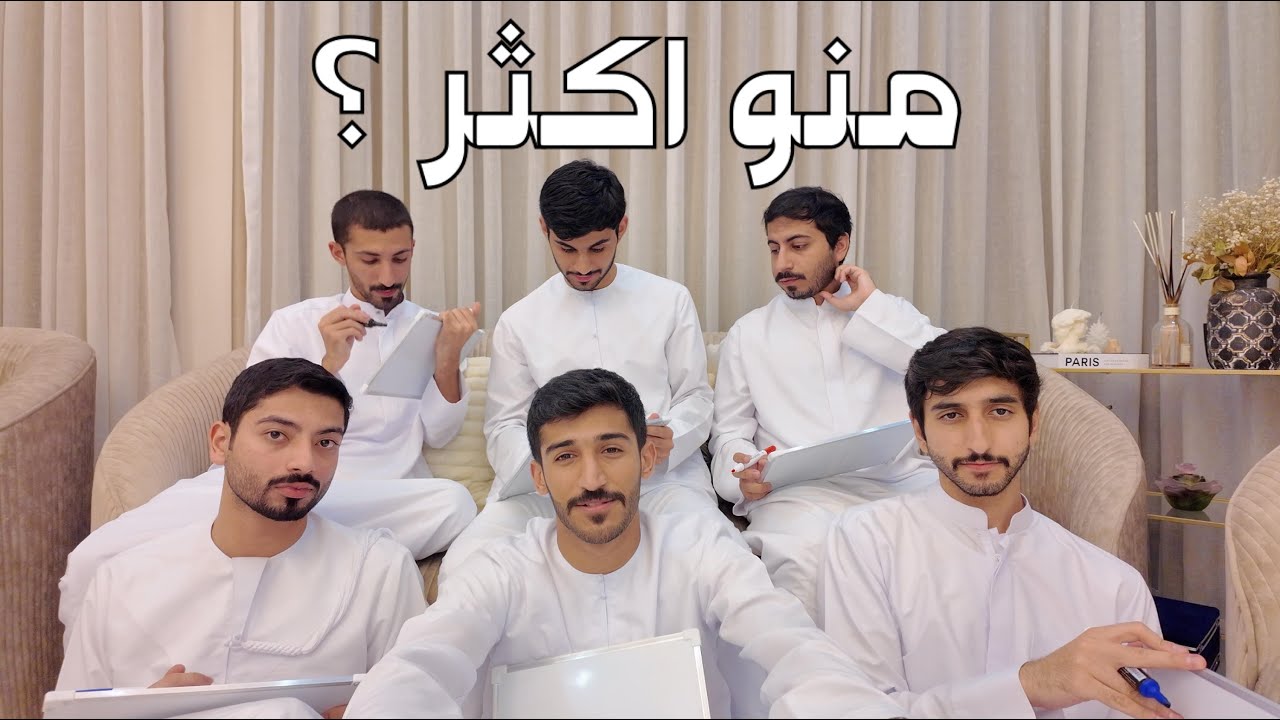 لعبة منو أكثر؟ الأسرار انكشفت! 😶