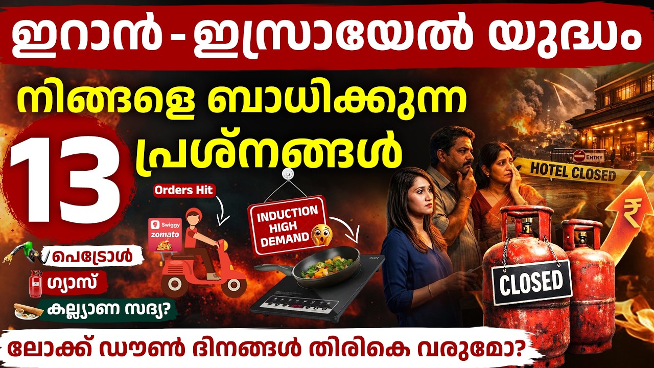 Bad News for Kerala People - PG, Hotels & Restaurant Shut | Fuel Price Hike,Gas Shortage Crisis 2026