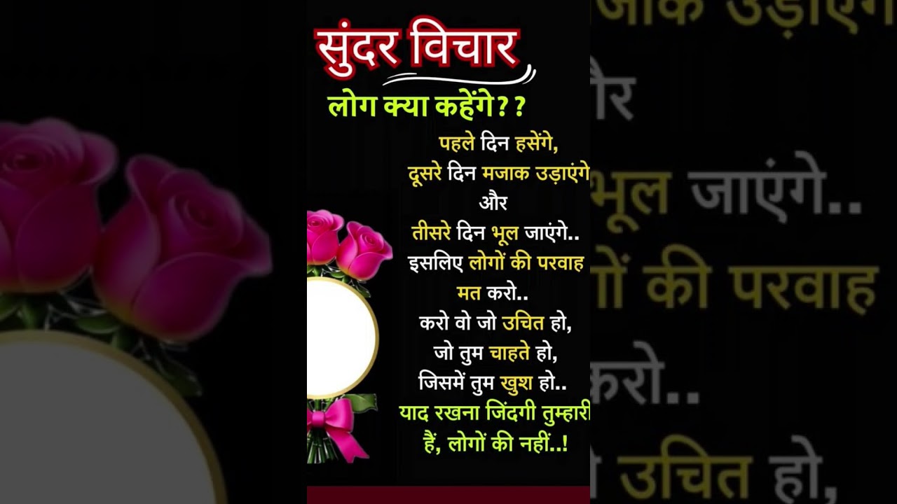 sundar vichha #motivation r