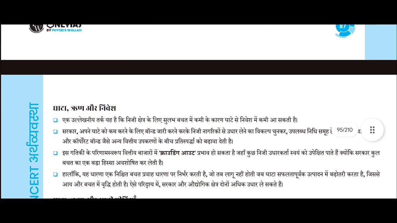 Upsc prelims NCERT revision 84
