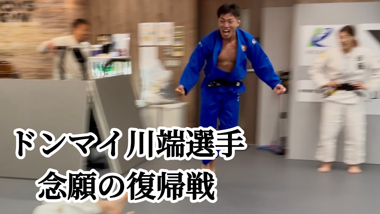 ドンマイ川端さんと伊澤星花チャレンジ生で柔道をしてみた