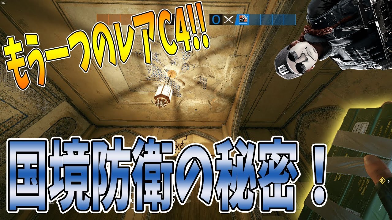 【講座】プロの教える国境防衛!!