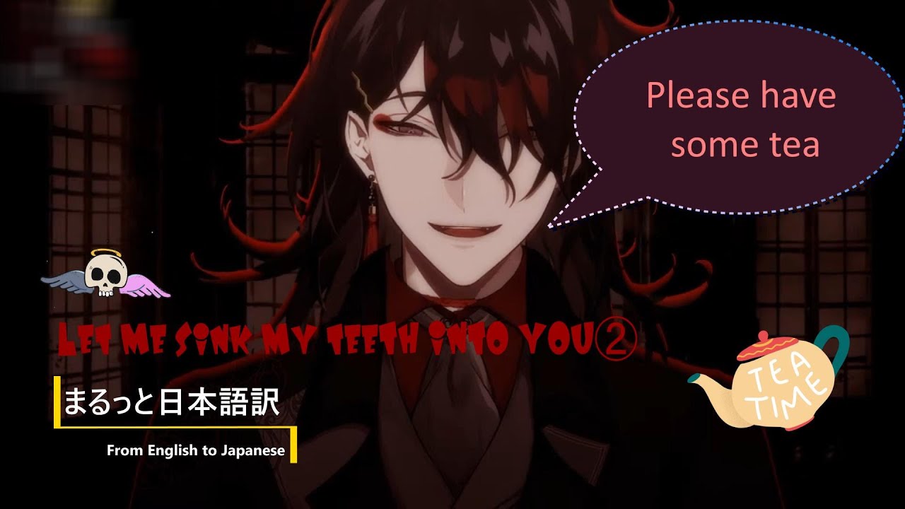 【RP　ASMR】VoxAkumaが吸血鬼⁉まるまる翻訳②【Vox Akuma/ヴォックスアクマ/Luxiem/Nijisanji EN/切り抜き/日本語/字幕/翻訳】