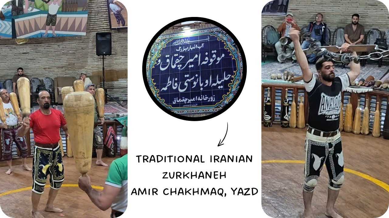 زورخانه امیرچقماق یزد | Iranian Zurkhaneh Ritual – Traditional Persian Sport in Yazd