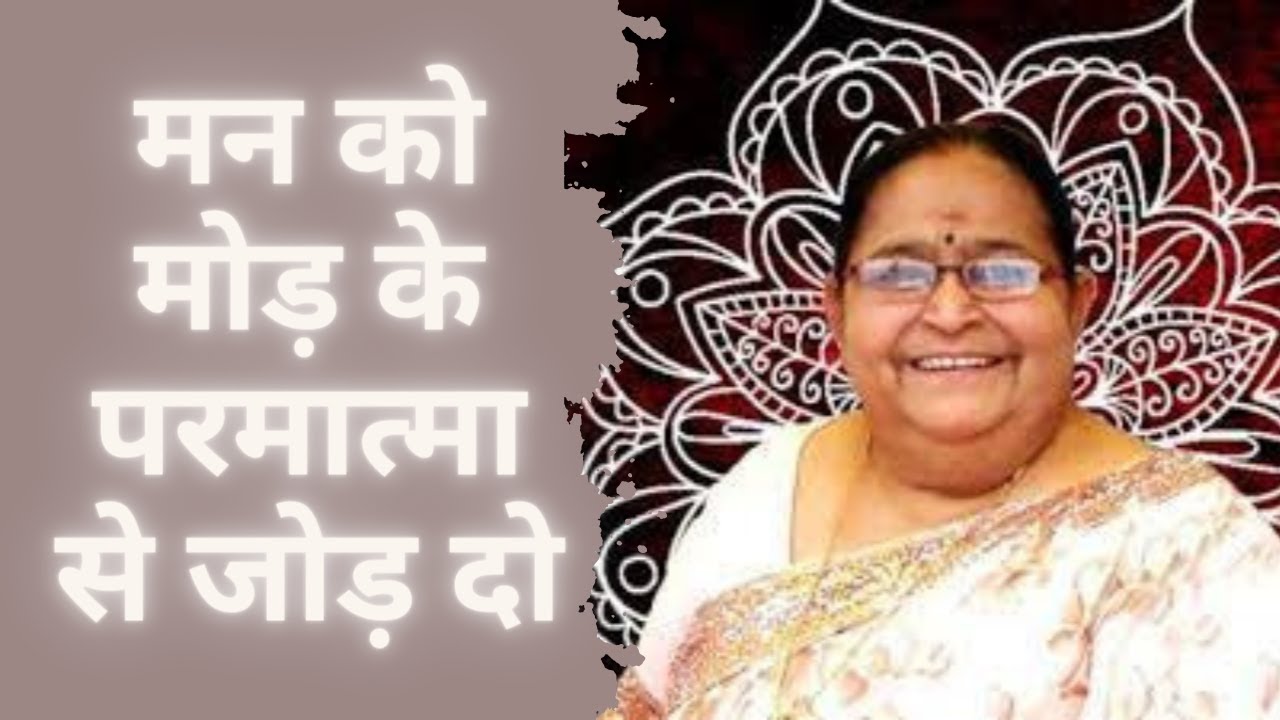 Satguru Vaani | Divine Pramila Bhagwan | 06 | 27 | 02