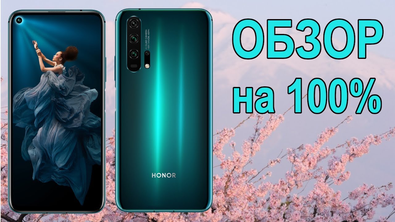 Обзор Honor 20 Pro: флагман без скидок💪 КТО его Конкуренты?! [обзор и размышления🧐]