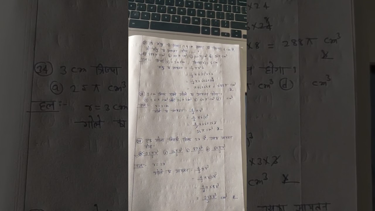 Maths VVI Question For Board Exam 10th