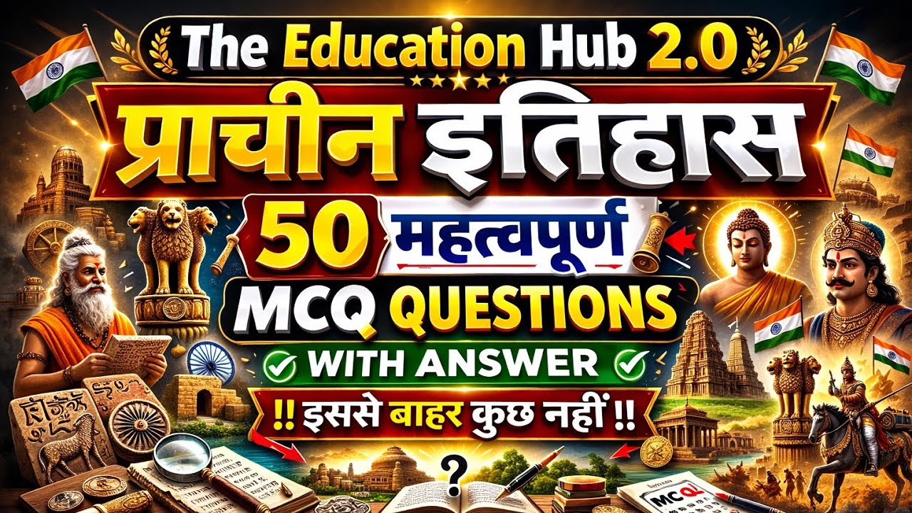 #rrb #bpsc#upsc#viralvideo#ssc#aedovacancy2025 