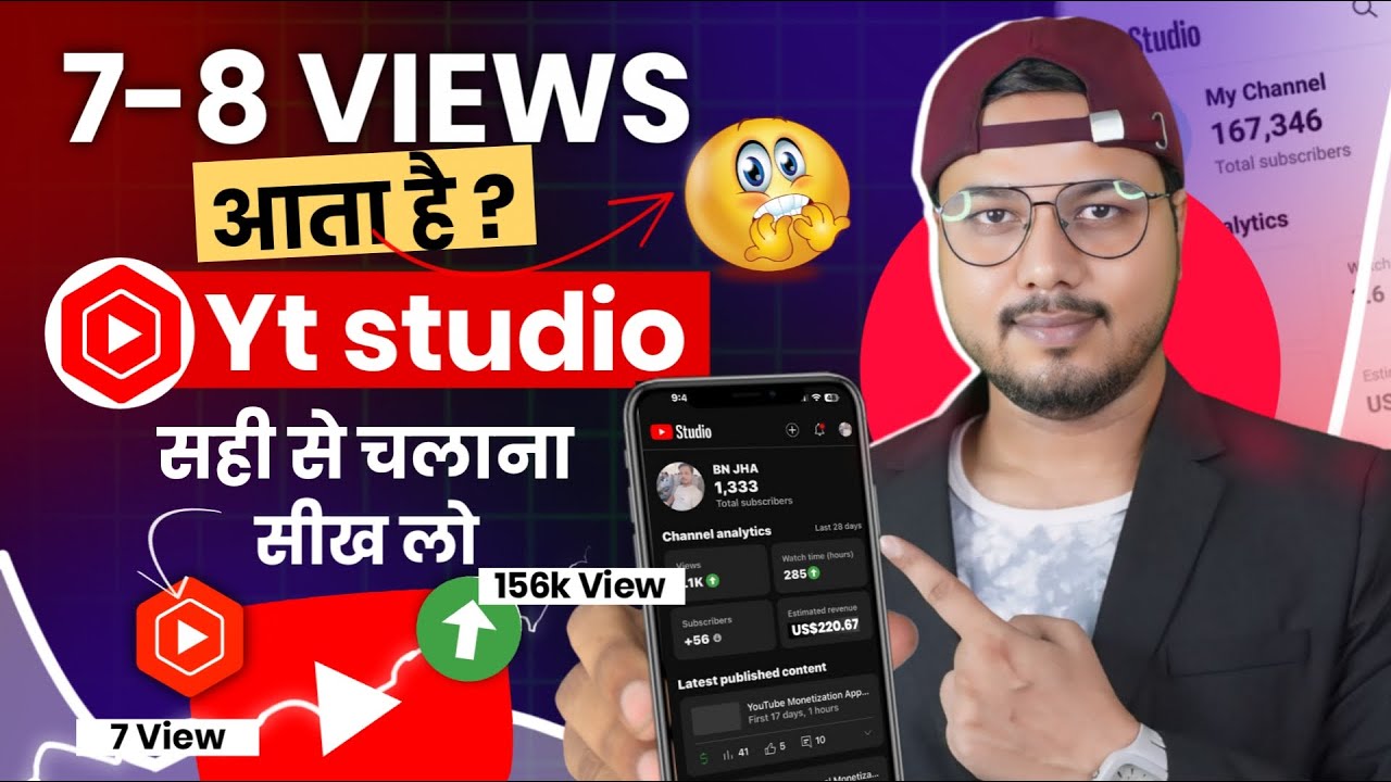 YT Studio Kaise Use Kare | Yt Studio Setting | Youtube Studio Chalana Sikhe