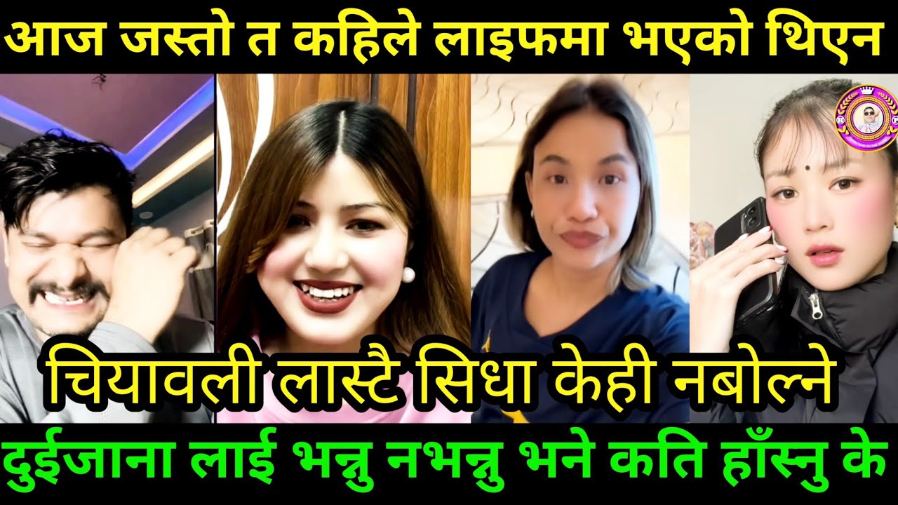 चियावली र रोबिनलाई हाब्रे र डनले भन्नु भने 😂 | Rooben khadka Chiyawali