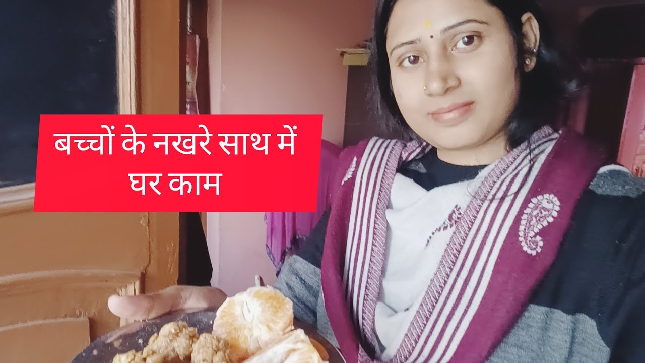 भोर से सांझ तक​#HousewifeLife​#Homemaker​#DailyVlog #MomLife#GharKiBaat​#HousewifeDiaries​