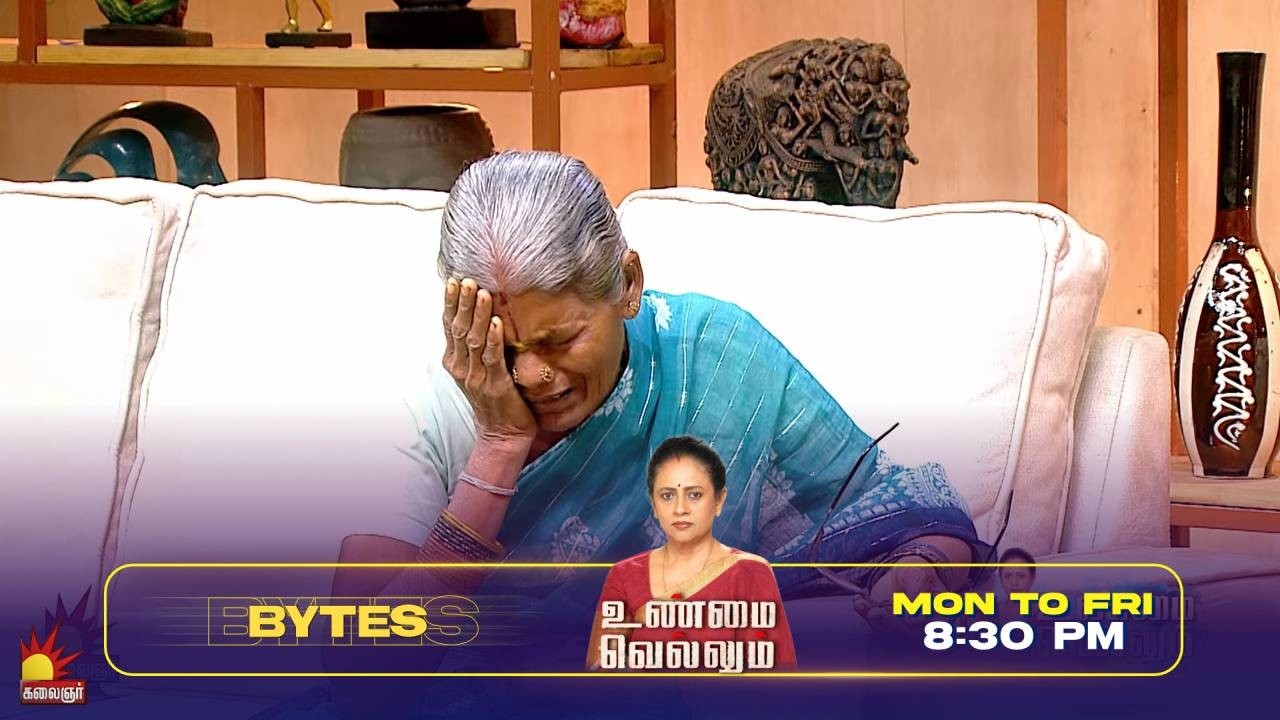 ஒரு பையன் இறந்துட்டான் | Unmai Vellum Ep- 131 | Season 2 | Bytes- 1