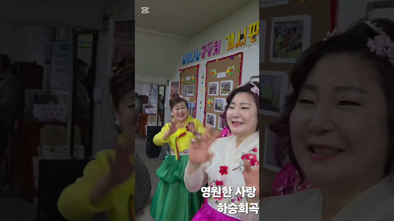 영원한사랑 하승희곡 마석빈대떡 가수 서 연 훼밀리예술단 어르신 무료급식 활동 많은응원 부탁드림니다 