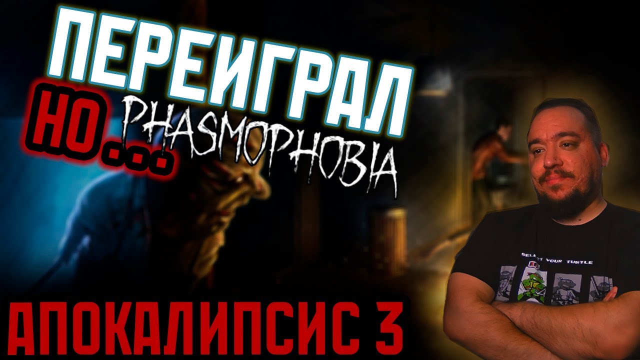 Самый Сложный Челлендж || Phasmophobia || 13 Willow Street