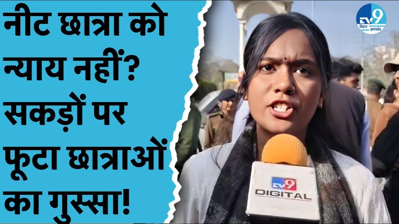 NEET Girl Hostel केस में किस मांग को लेकर Patna की सड़कों पर उतरीं छात्राएं? सरकार से क्या है मांग?