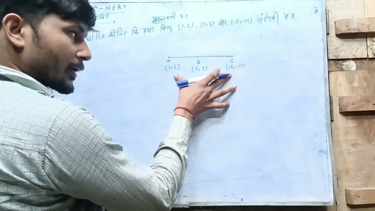 Coordinate Geometry Class 10 | Exercise 7.1 Full Solution | NCERT Maths Chapter 7 | Distance Formula