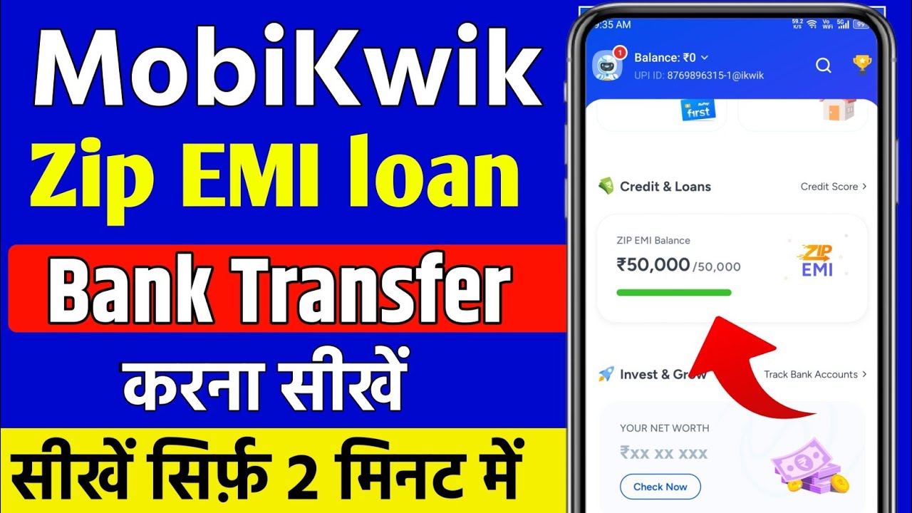 mobikwik loan bank transfer kaise kare | Full process | mobikwik zip emi loan to bank transfer