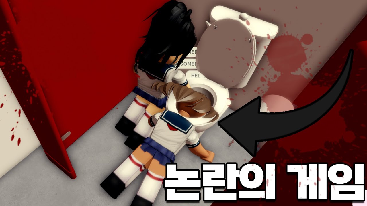 틱톡에서 몇백만 조회수 나온 게임을 해봤다
