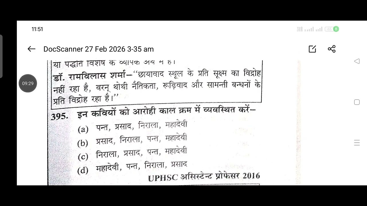 छायावाद युग (भाग -4), आधुनिक काल,#हिंदी