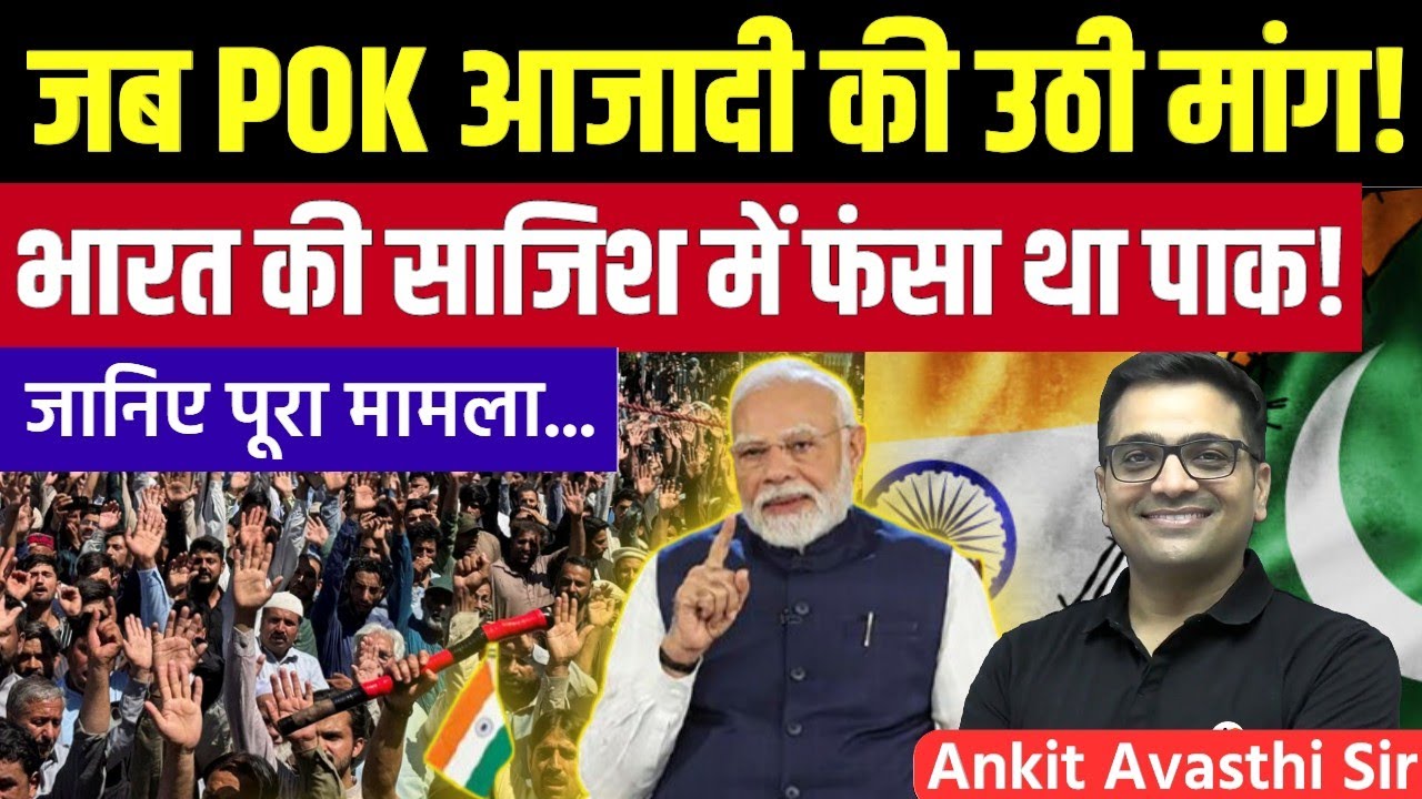 When POK Demanded Freedom! Pakistan Trapped in India&rsquo;s Strategy | Full Analysis by Ankit Avasthi Sir