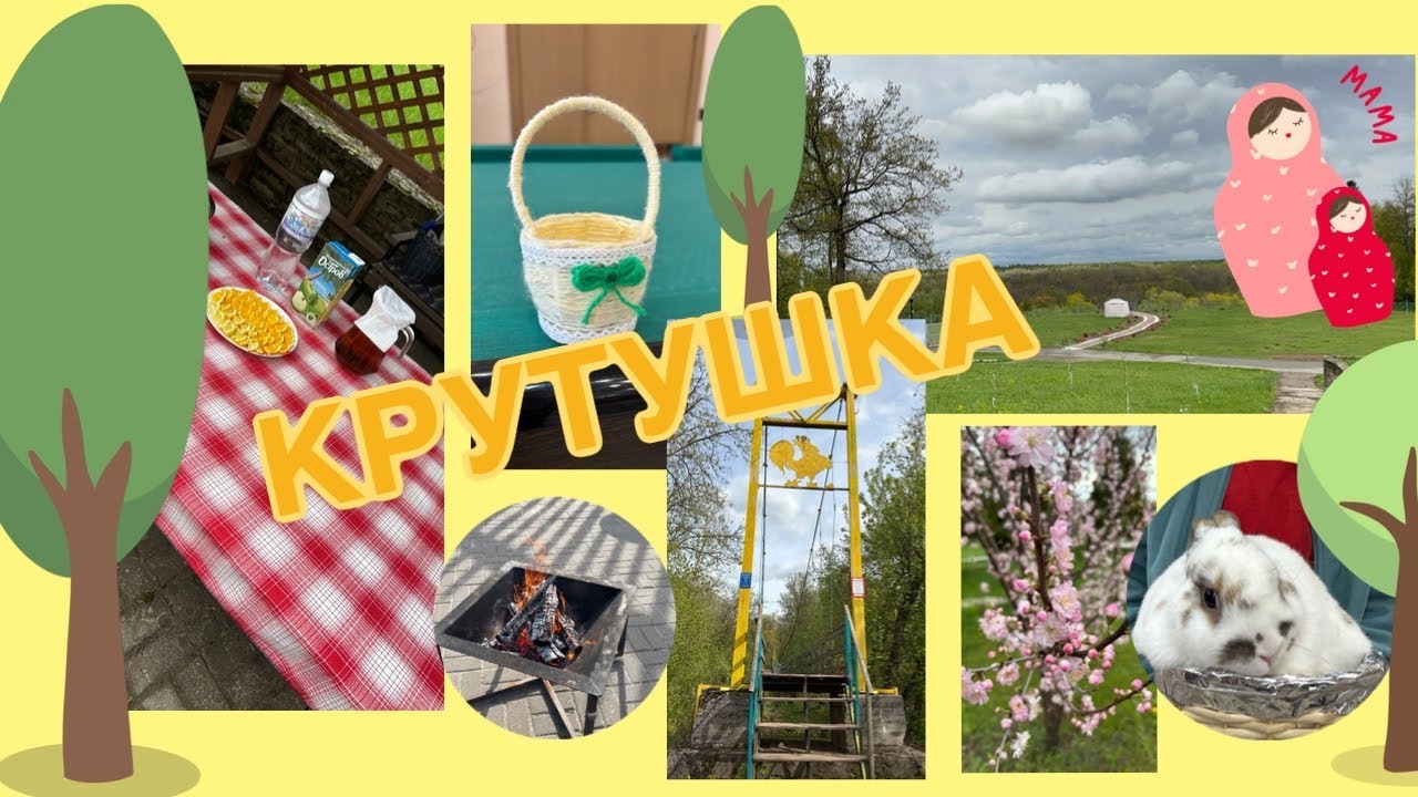 КРУТУШКА-нам понравилось в этом санатории! (это наш 4 санаторий, есть с чем сравнить)