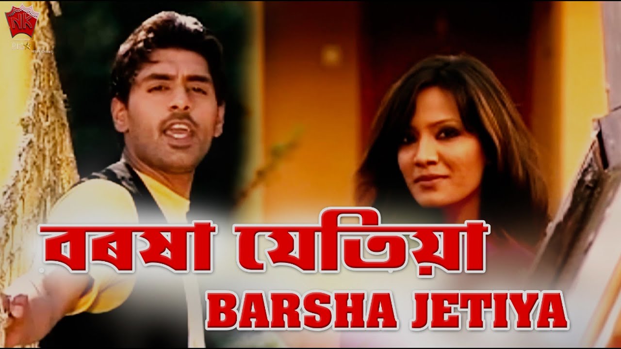 BARSHA JETIYA NAAME | BRISTI | ASSAMESE VIDEO SONG | ZUBEEN GARG