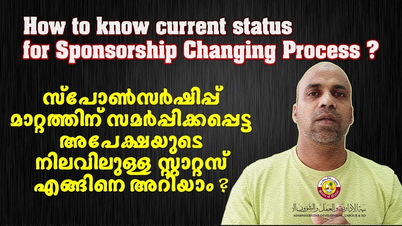 How to know Current status of  Employer / Sponsorship changing process ?