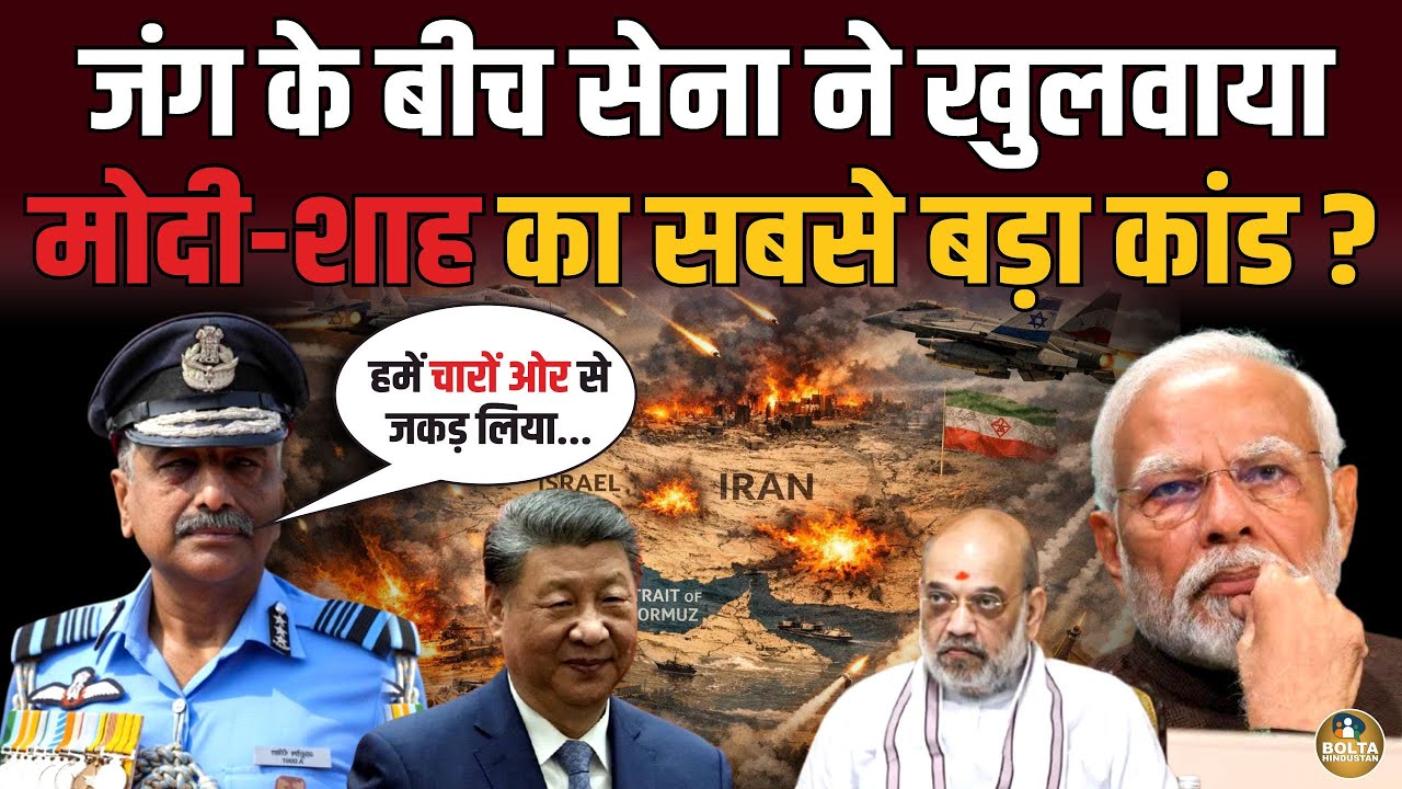 Modi का तख्तापलट करवा देगी Indian Army ? बड़े अधिकारी ने खोल दिया बड़ा कांड !