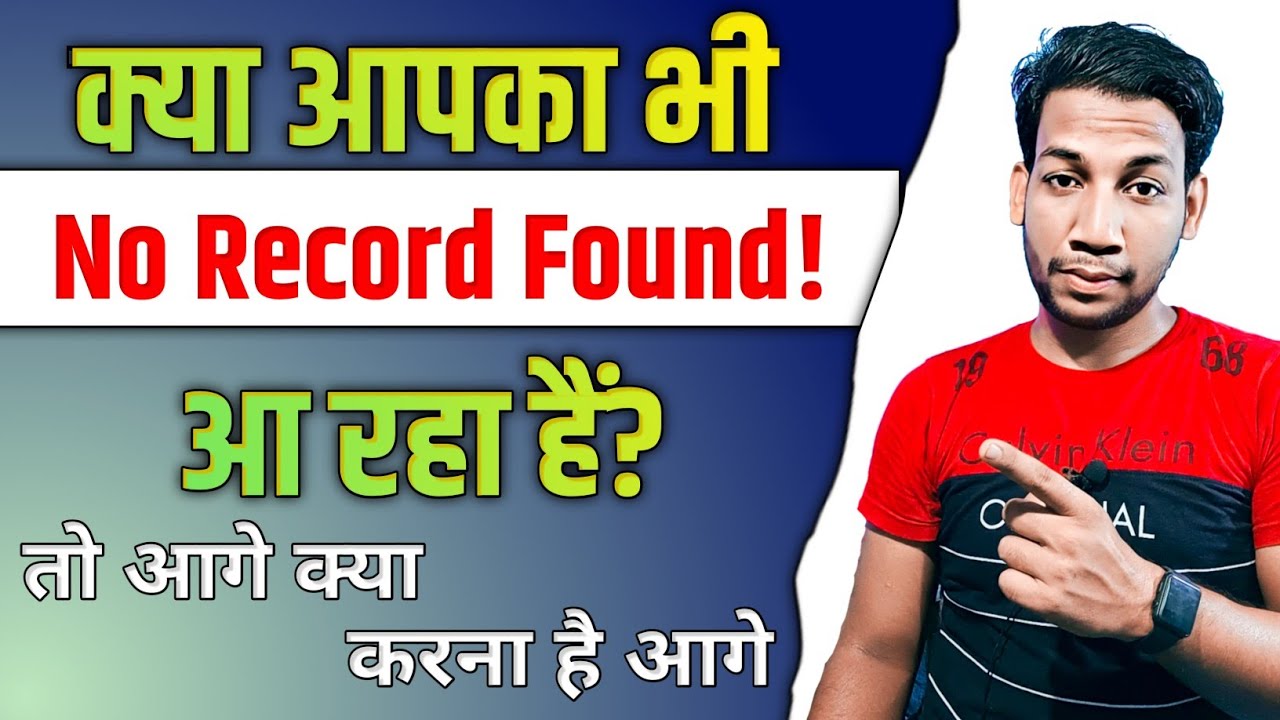 अगर आप का भी⚠️No Record Found⚠️आ रहा हैं तो आप का काम खतम | No Record Found Aa Raha Hai Ab Kya Kare?