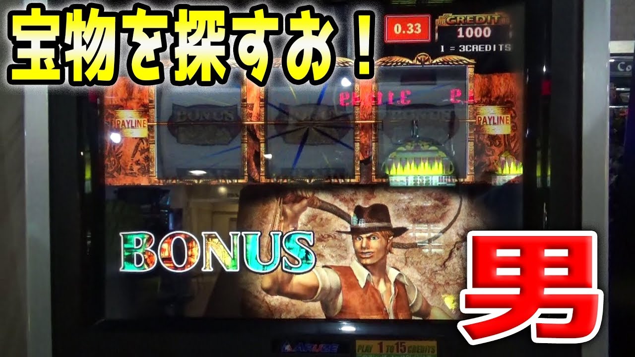 【メダルゲーム】レジェンドオブエルドラドで宝物を探しに行ってくるわｗｗ