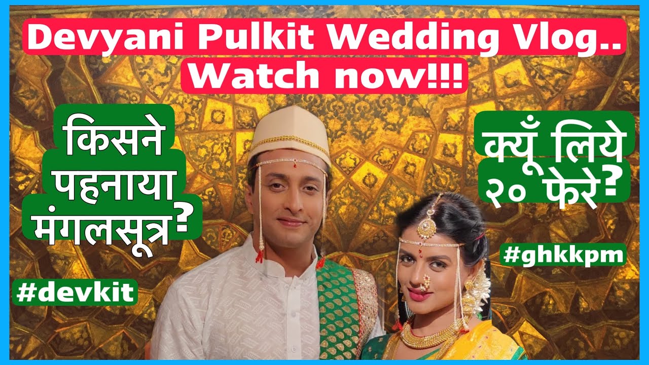GHKKPM Devyani Pulkit Wedding BTS vlog | Mitaali Nag | किसने पहनाया मंगलसूत्र | क्यूँ लिये २० फेरे