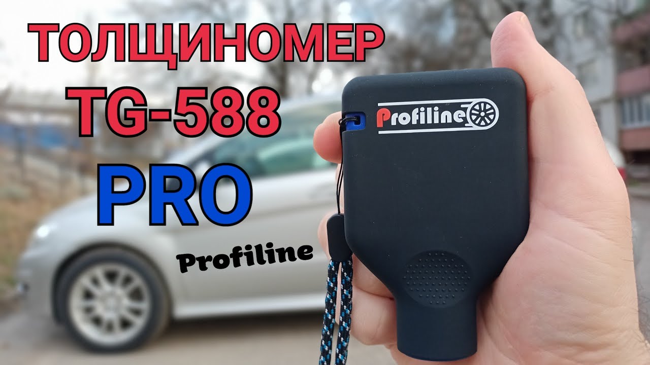 Толщиномер Profiline TG-588 PRO