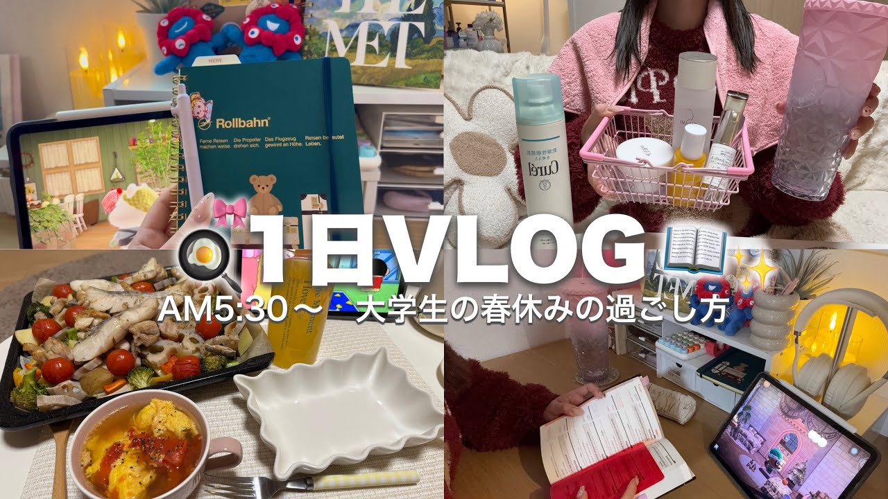 【VLOG】AM5:30〜ひとり暮らし大学生の春休みの1日🏡✨勉強も美容も📚プチダイエット中🐷最近考えてることを語る💭vlogなのに話しすぎ😣#vlog#ひとり暮らし#大学生#美容#勉強#朝活#自炊