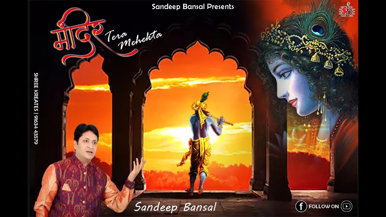 Mandir Tera Mehekta by Sandeep Bansal