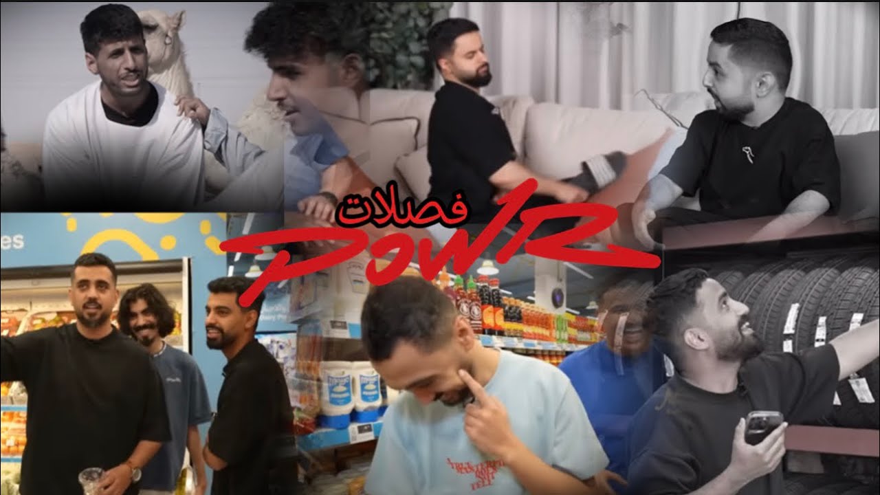 فصلات باور ( متنوع) ❤ 89#
