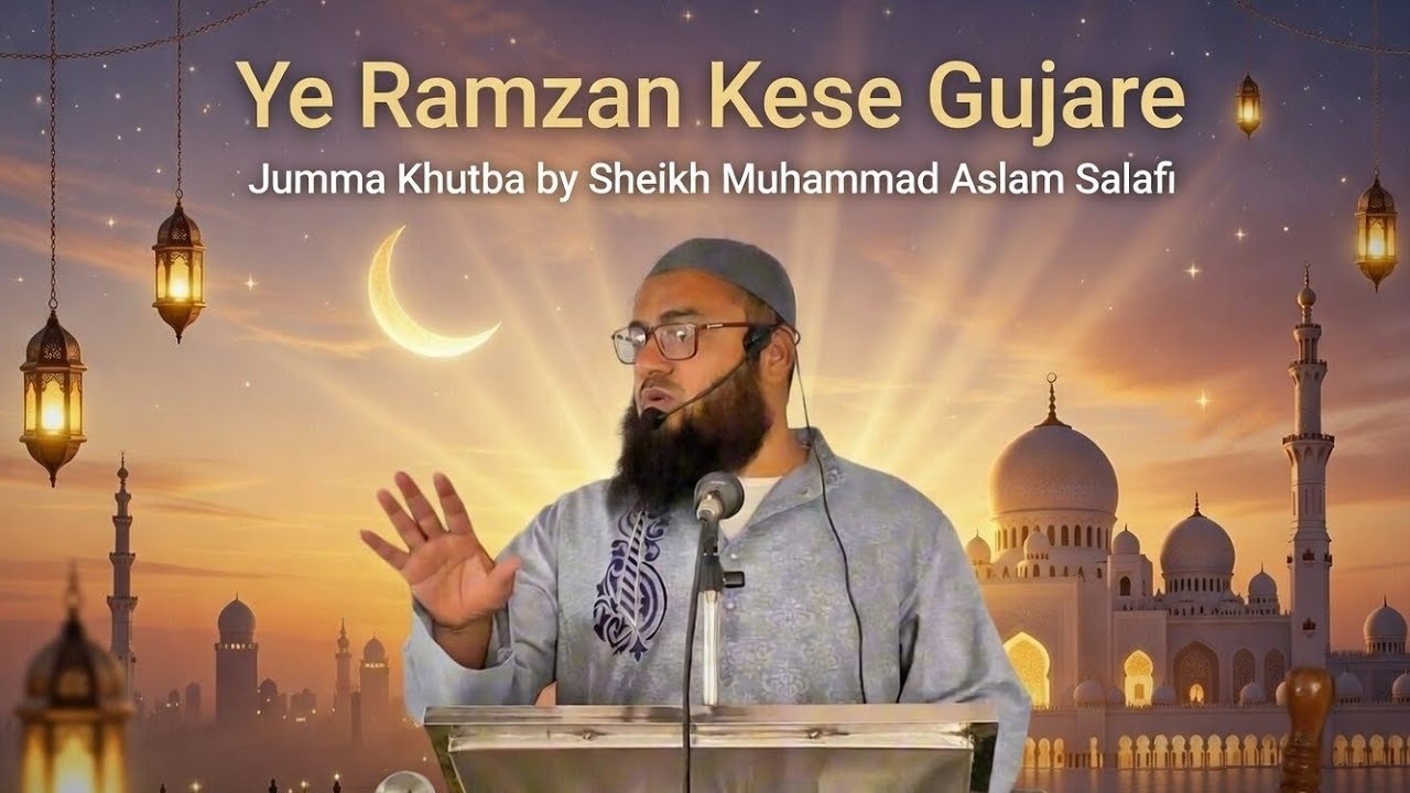 Ramzan Ko Zaya Mat Karo | Ye Ramzan Kese Guzare? |Jumma Khutba| Sheikh Muhammad Aslam Salafi #ramzan