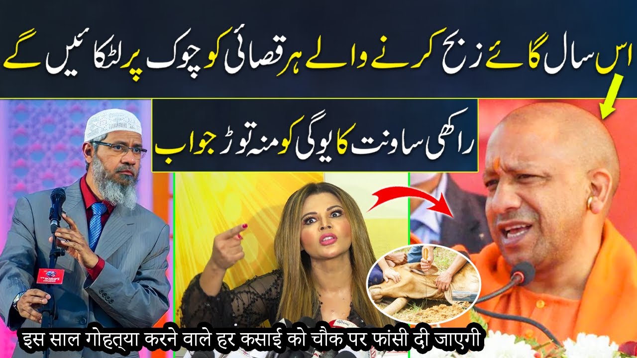 Yogi Adityanath threatened Muslims that they will be hanged if they sacrifice animals on Eid 2023