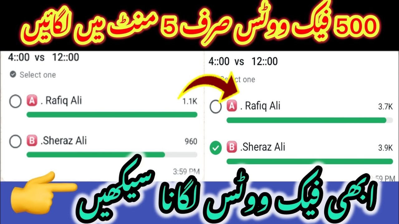 How To Increase Whatsapp Poll Votes || Whatsapp Fake Poll Votes || Fake votes Whatsapp Poll 2026