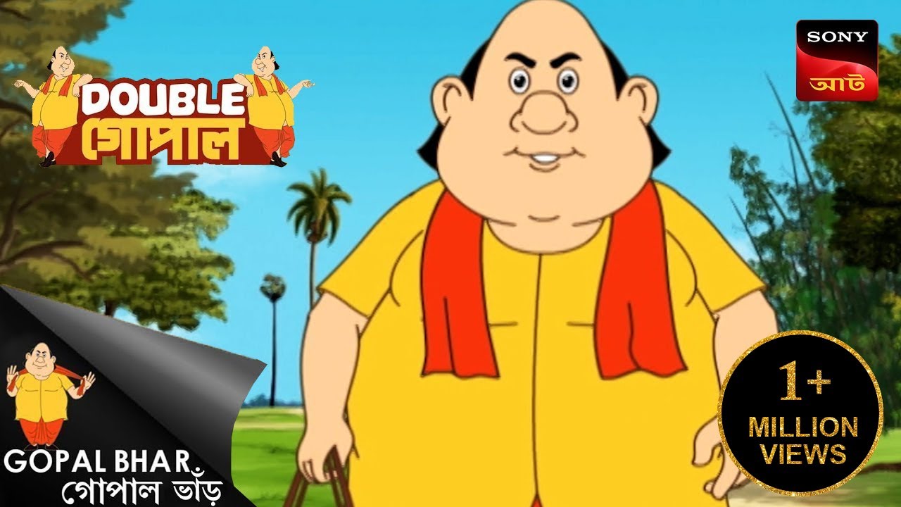 কুকুরের সাথে আলোচোনা | Double Gopal | Full Episode