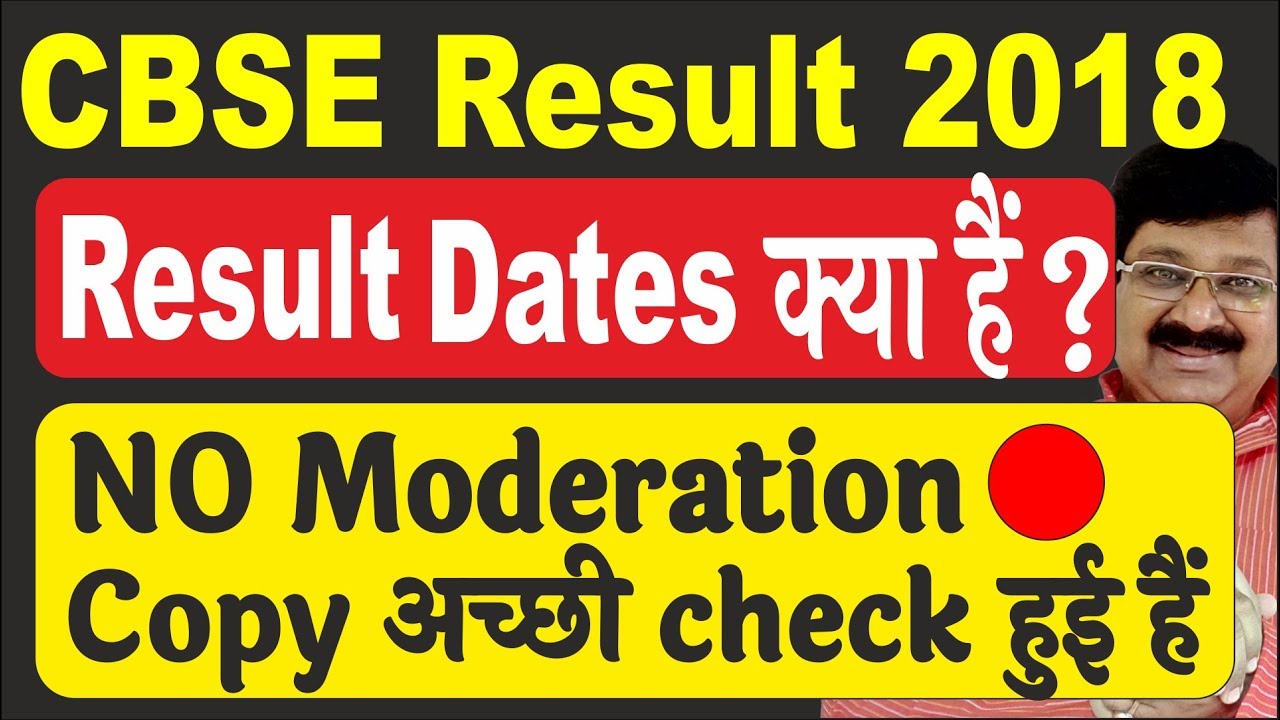 CBSE Board Result 2018, Big update, Good News for CBSE Board Students, Latest update Result,